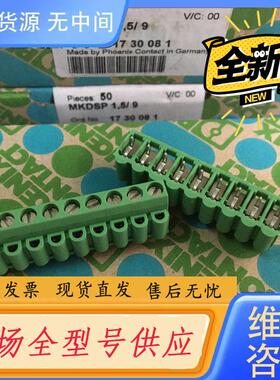 请询价-德国菲尼克斯MKDSP1.5/9 1730081 9