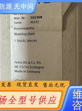 请询价-费斯托正品电磁阀CPV10-RZP161368