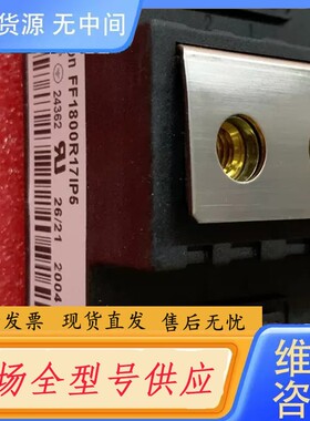 请询价-英飞凌进口FF1800R17IP5FF1500R12