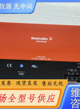 请询价-魏德米勒ECOLINE开关电源8708730000 CP