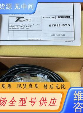 请询价-TOFI编码器 ETF38-BTS 库存新的，共有3