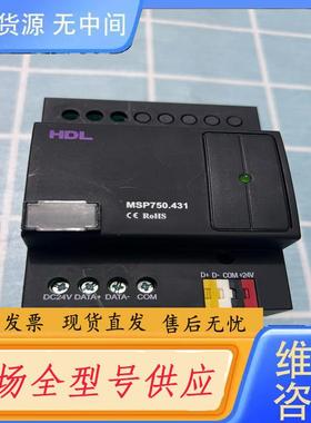 请询价-HDL河东，BUSPRO网关MSP750.431智能