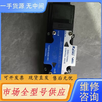 请询价-TOKIMEC东京计器电磁阀，DG4V-3-2N-M-P