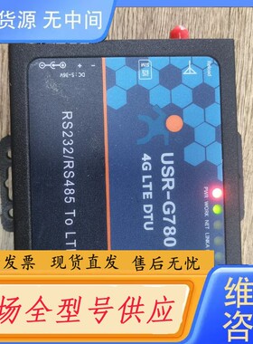 请询价-有人USR-G780模块，通电正常，功能包好