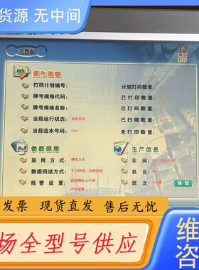 请询价-菲尼克斯工业触控一体机显示器2701338