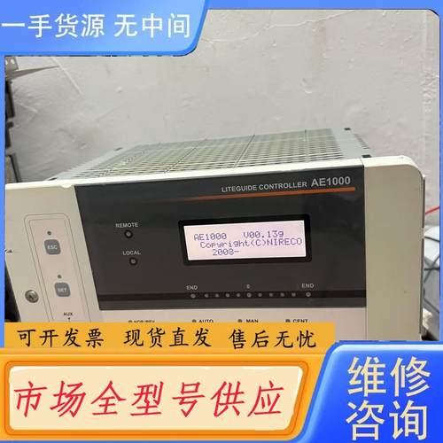 请询价-NIRECO尼利可AE1000纠偏控制器