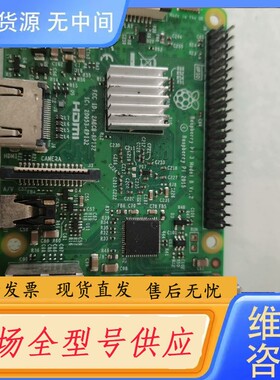 请询价-树莓派Raspberry pi 3 Model B