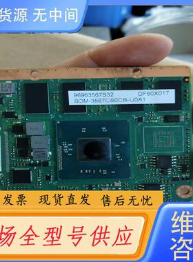 请询价-SOM-3567 CPU板，C82A