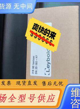 请询价-莱宝ITR90正品拒绝那些假货翻新包装，莱宝热阴极真
