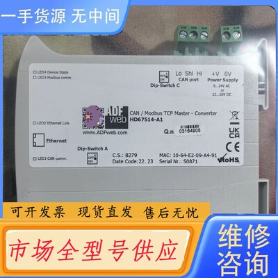 请询价-ADFweb CANOPEN转Ethernet IP 网