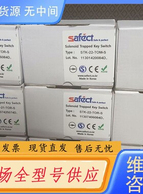 请询价-SAFECT韩国安全门开关stk-22-tor-s