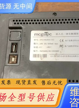 请询价-昆仑摸屏。 Tp c 7062KX（TX）