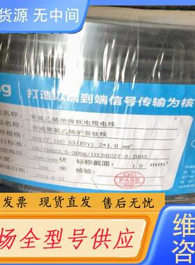 请询价-宇洪电源线黑色 RVV2*1.0