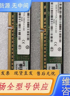 请询价-HPE 惠普 HP 3PAR 32GB 4RX4 PC3L
