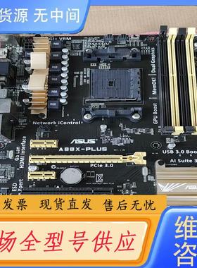 请询价-华硕A88X-PLUS豪华大板ATX主板FM2+/F