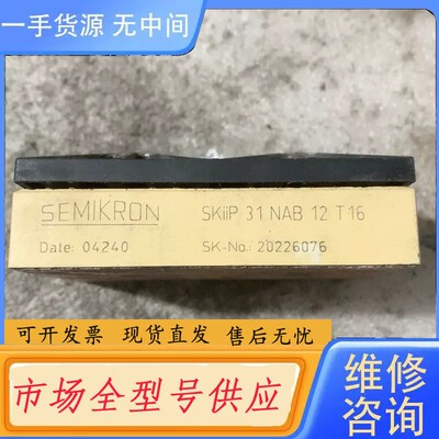 请询价-skiip31nab12t16、包上机。