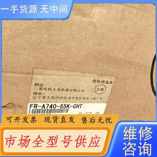 CHT 请询价 55K A740 公司 三菱变频器FR