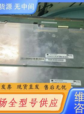 请询价-天马TM121SDS01，12寸工控液晶屏
