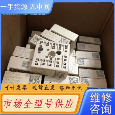 请询价-SkiiP13AC126V1 sKiiP13AC12T4V1
