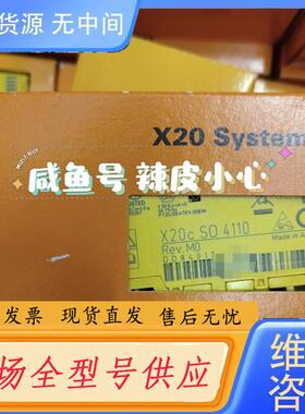 请询价-贝加莱模块X20CSO4110 议价！
