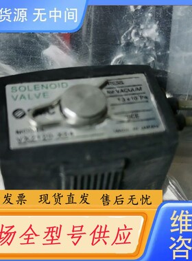 请询价-SMC电磁阀，VX2120-X64，需要可以直接拍，标价