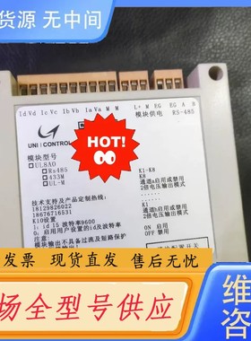 请询价-联控 8通道 模拟量 输入 电压 电流 采集 模块 modb