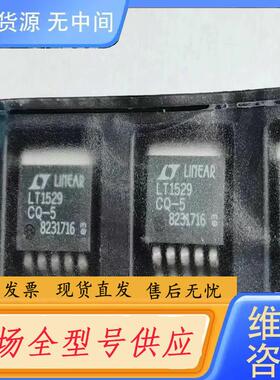 请询价-LT1529CQ-5 LT1529-5#TRPBFL