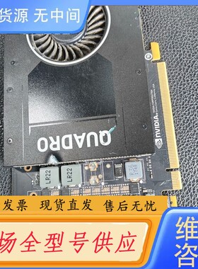 请询价-Quadro P2000 专业5G图形显卡图片是实物