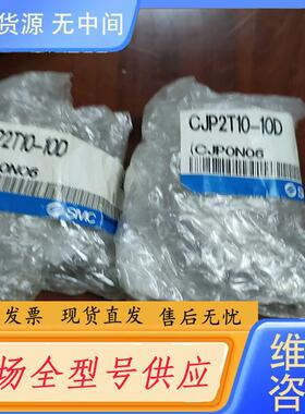 请询价-CJP2T10-10D