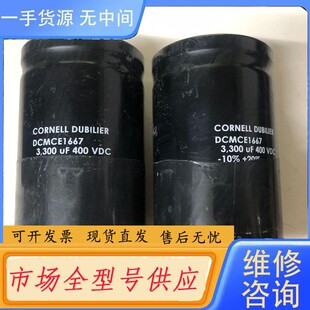 请询价-CORNELL DUBILIER电容