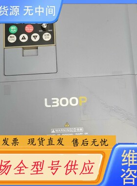 请询价-，日立变频器 L300P-185LFRFMA18.5KW
