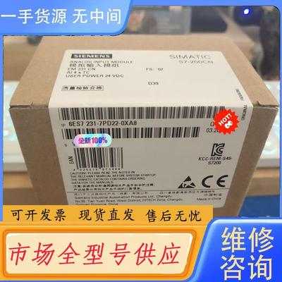 请询价-未拆封6ES7231-7PD22-0XA8/0产品质