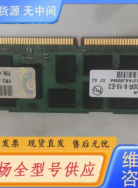 请询价-ibm 内存 49Y1415 47J0136 8G 106