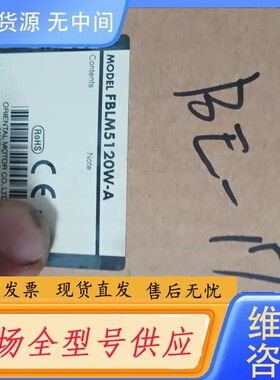 请询价-FBLM5120W-A.光轴无刷电机，