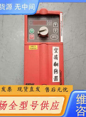 请询价-SEW赛威变频器，型号MC07A005-5A3-4-00，3