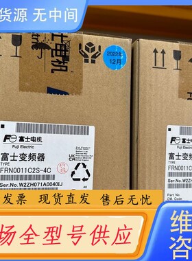 请询价-富士变频器FRN0004C2S-4C/FRN0005C2S-