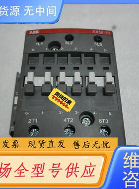 请询价-ABB接触器AX50-30，CAL5X-11，项目剩