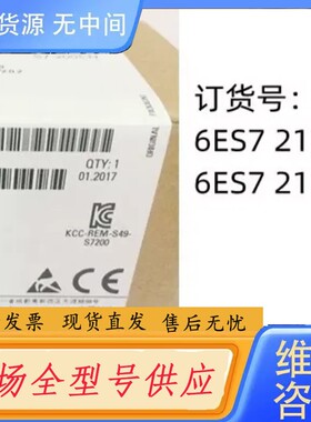 请询价-未拆封6ES7212-1BB23-0XB8/0产品质保一