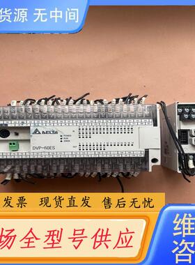 请询价-台达PLC   DVP60ES00R2，DVP08X