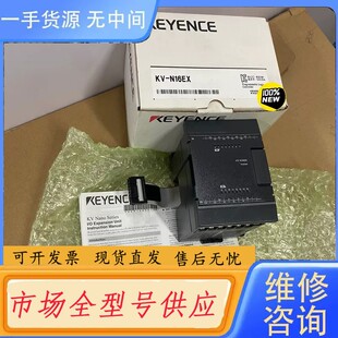基恩士plc 请询价 N16EX正品 实物直接 编号一致