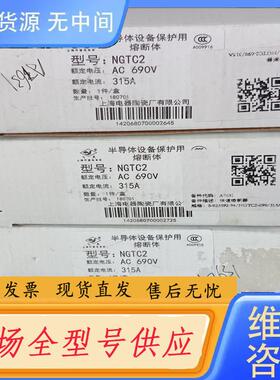 请询价-快速熔断器：变频器、软启动器半导体保护NGTC2-6