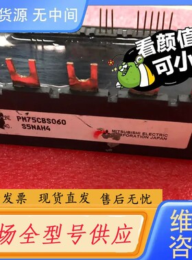 请询价-PM75CBS060 50/100安都有 模块PM50CBS