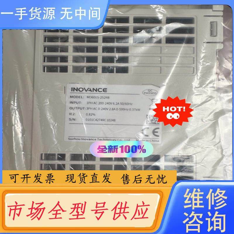 请询价-汇川变频器 MD600S-2S2R8正品