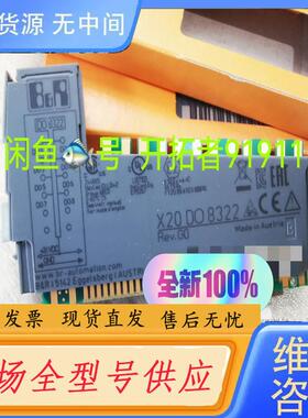 请询价-X20DOF322  X20DO8322  X20D