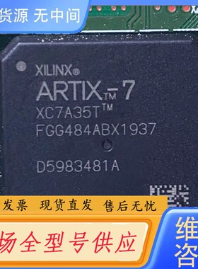请询价-xc7a35t-2fgg484 芯片 66ak2h12 旧