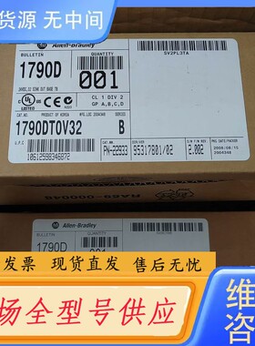 请询价-AB罗克韦尔终端模块1790D-T0V32,