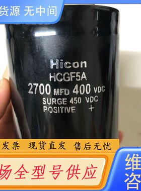 请询价-2700MFD 400V 100mm*65mm 21元