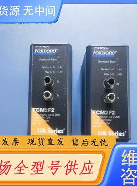 请询价-福克斯波罗 FCM2F2 DCS卡件