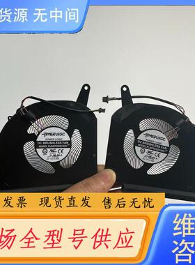 请询价-技嘉Aorus 15G、AERO15 RX5L风扇，