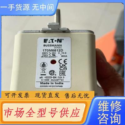 请询价-伊顿巴斯曼印度生产的170M6812D 800A